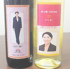 小渕優子ワイン2.png